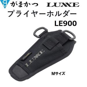 LUXXE がまかつ/ラグゼ プライヤーホルダー Lサイズ LE-901 LUXXE がまかつ/ラグゼ プライヤーホルダー Lサイズ LE-901