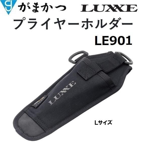 がまかつ/ラグゼ プライヤーホルダー Lサイズ LE-901 フィッシングギア・フィッシングツール(...