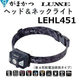 ZEXUS（ゼクサス） ZX-190 ヘッドライト (201904) LEDライト 夜釣り用