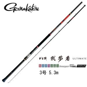 (再入荷予約)がまかつ/Gamakatsu がま磯 我夢者アルティメイト 3号 5.3m 3-53 ULTIMATE 磯竿・振り出し竿・振出(送料無料)｜f-marin