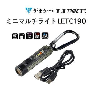 がまかつ/ラグゼ ミニマルチライト LETC-190 190ルーメン 充電式 UV・赤色ライト搭載 ペンライト・フィッシングギア・防災グッズ LETC190 Gamakatsu/Luxxe｜f-marin