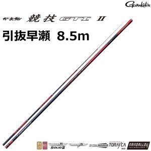 (2024年新製品・予約)がまかつ/Gamakatsu がま鮎 競技GTI2 引抜早瀬 8.5m 23099 がまあゆ きょうぎジーティーアイツー 国産・日本製(取り寄せ・ 送料無料)｜f-marin