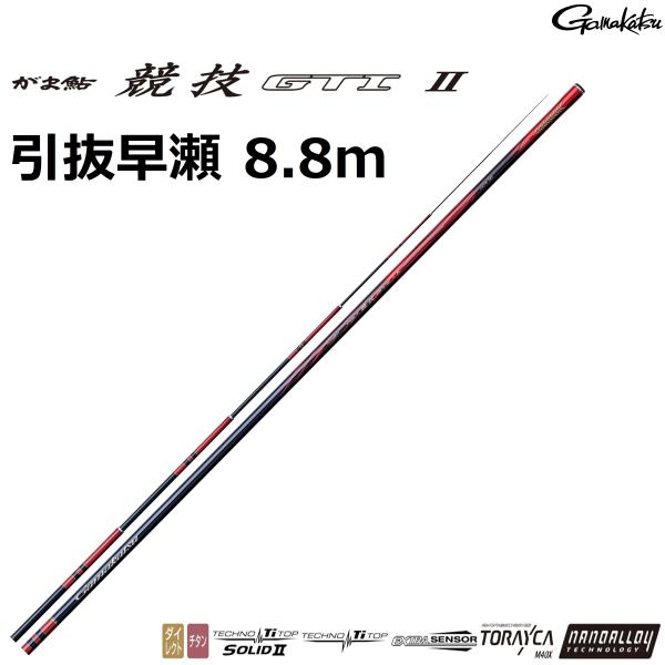 がまかつ/Gamakatsu がま鮎 競技GTI2 引抜早瀬 8.8m 23099 がまあゆ きょう...