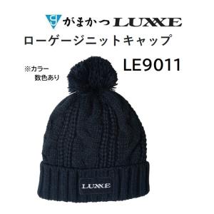 がまかつ/ラグゼ ローゲージニットキャップ LE9011 フィッシングギア・帽子 LE-9011 Gamakatsu/Luxxe(メール便対応)｜f-marin