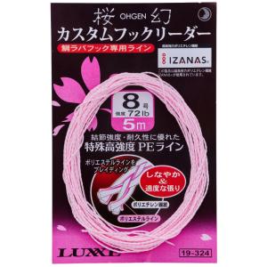 がまかつ ラグゼ 桜幻 カスタムフックリーダー...の詳細画像1