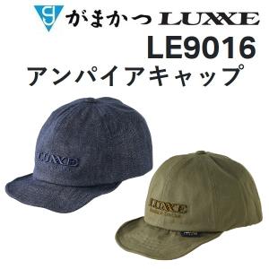 がまかつ/ラグゼ  アンパイアキャップ LE-9016 フィッシングギア・スポーツウェア・帽子 Gamakatsu/Luxxe LE9016(定形外郵便)｜f-marin