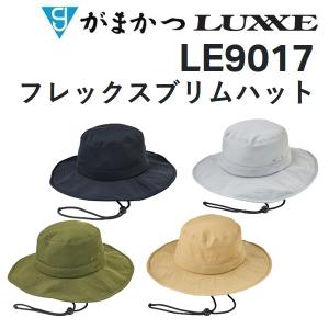 がまかつ/ラグゼ フレックスブリムハット LE-9017 フィッシングギア・スポーツウェア・帽子 Gamakatsu/Luxxe LE9017(定形外郵便)｜f-marin