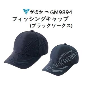 がまかつ/GAMAKATSU フィッシングキャップ(ブラックワークス) GM9894 フィッシングギア・帽子 GM-9894(定形外郵便対応)