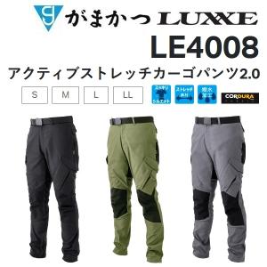 がまかつ/ラグゼ アクティブストレッチカーゴパンツ2.0 LE-4008 フィッシングギア・スポーツウェア・ズボン LE4008 Gamakatsu/Luxxe