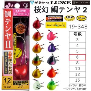 LUXXE がまかつ/ラグゼ 桜幻 鯛テンヤ2 4号 約15g 19-381 鯛ラバ LUXXE がまかつ/ラグゼ 桜幻 鯛テンヤ2 4号 約15g 19-381 鯛ラバ