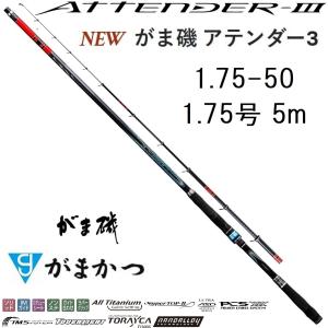 Gamakatsu がまかつ がま磯 マスターモデル2 尾長 MH-50 / 磯竿 Gamakatsu がまかつ がま磯 マスターモデル2 尾長 MH-50 / 磯竿
