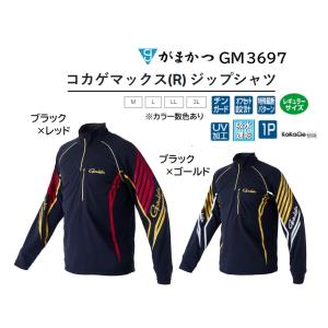 がまかつ Gamakatsu コカゲマックス(R) ジップシャツ GM3697 フィッシングギア・スポーツウェア・アパレル GM-3697｜f-marin