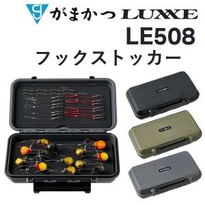 (2023年モデル・カラー追加) がまかつ・ラグゼ フックストッカー LE-508 フィッシングツールケース Gamakatsu/LUXXE LE508｜f-marin