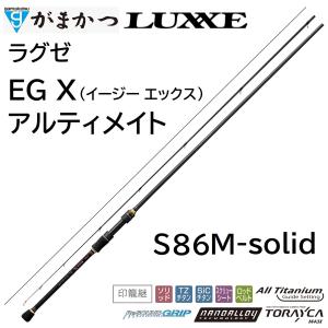 LUXXE (再入荷予約・送料無料)がまかつ/ラグゼ EG X LUXXE (再入荷予約・送料無料)がまかつ/ラグゼ EG X