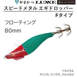 Gamakatsu がまかつ/ラグゼ Gamakatsu/LUXXE スピードメタル Gamakatsu がまかつ/ラグゼ Gamakatsu/LUXXE スピードメタル