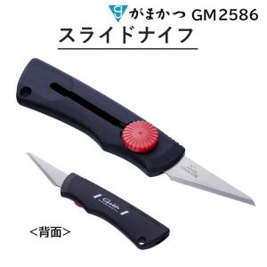 がまかつ/Gamakatsu スライドナイフ GM2586 フィッシングギア フィッシングナイフ コンパクトナイフ GM-2586(メール便対応)｜フィッシングマリン