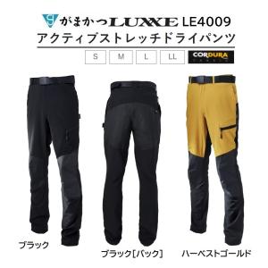 LUXXE がまかつ/ラグゼ アクティブ フィットレインパンツ LE LUXXE がまかつ/ラグゼ アクティブ フィットレインパンツ LE