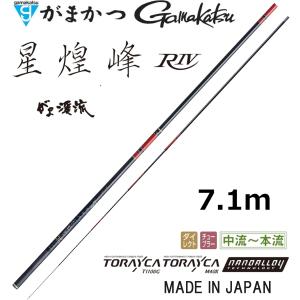 (2024年新製品)がまかつ/Gamakatsu がま渓流 星煌峰 R4 7.1m 20214 振出竿 渓流竿 せいこうほう 国産・日本製(送料無料)｜f-marin