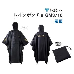 がまかつ Gamakatsu レインポンチョ GM-3710 カッパ・雨具・レインコート フィッシングギア・レインウェア GM3710(メール便対応)｜フィッシングマリン