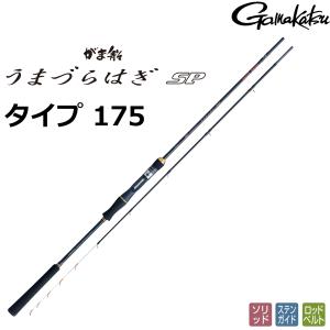 (2024年新製品)がまかつ/Gamakatsu がま船 うまづらはぎ SP 175 21380 船竿 ショートレングス 馬面剥｜f-marin