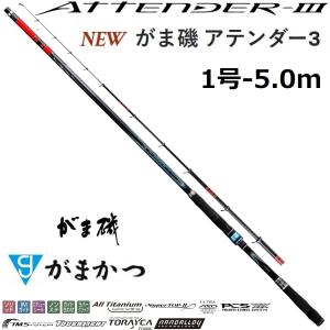 Gamakatsu (送料無料)がまかつ/Gamakatsu がま磯 アテンダーIII Gamakatsu (送料無料)がまかつ/Gamakatsu がま磯 アテンダーIII