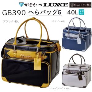 (2024年春夏新製品・予約)がまかつ/Gamakatsu へらバッグ5 40L GB390  フィッシングギア・アパレル ヘラ用品 V GB-390 40リットル｜f-marin