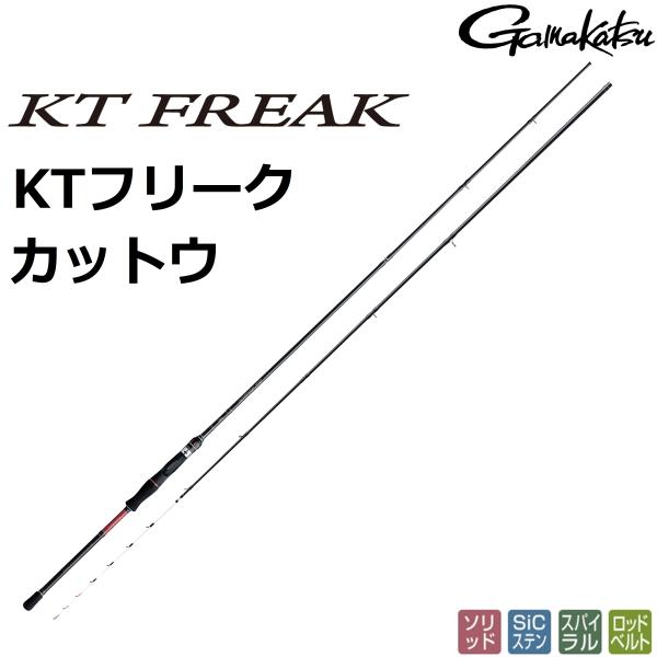 (2024年新製品)がまかつ/Gamakatsu KT フリーク カットウ 21385 1.78m ...