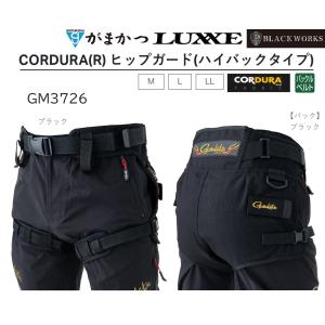 (2024年春夏新製品・予約)がまかつ/Gamakatsu CORDURA(R) ヒップガード(ハイバックタイプ) GM3726 コーデュラ フィッシングギア・ アパレル GM-3726｜フィッシングマリン