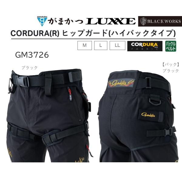 (2024年春夏新製品・予約)がまかつ/Gamakatsu CORDURA(R) ヒップガード(ハイ...