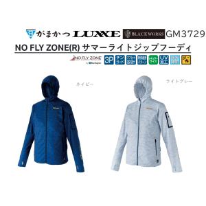 Gamakatsu（がまかつ） NO FLY ZONE(R) サマーライトジップフーディ GM