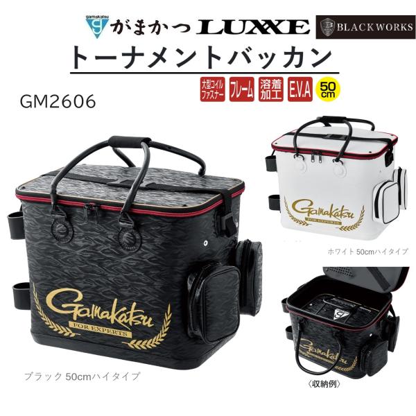 (2024年春夏新製品・予約)がまかつ/Gamakatsu トーナメントバッカン 50cmハイタイプ...