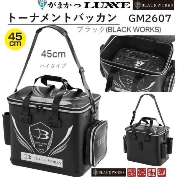 (2024年春夏新製品)がまかつ/Gamakatsu トーナメントバッカン(BLACK WORKS)...