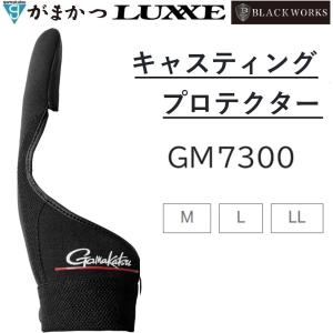 (2024年春夏新製品・予約)がまかつ/Gamakatsu  キャスティングプロテクター GM7300 フィッシングギア・アパレル 手袋 グローブ GM-7300｜f-marin