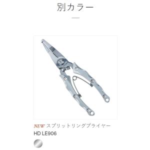 がまかつ/ラグゼ スプリットリングプライヤーH...の詳細画像2