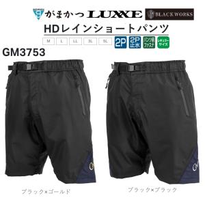 がまかつ/Gamakatsu HDレインショートパンツ GM3753 フィッシングギア レインウェア アパレル ズボン 防水 GM-3753の商品画像