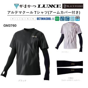 Gamakatsu がまかつ/Gamakatsu アクティブクールスーツ インナー Gamakatsu がまかつ/Gamakatsu アクティブクールスーツ インナー