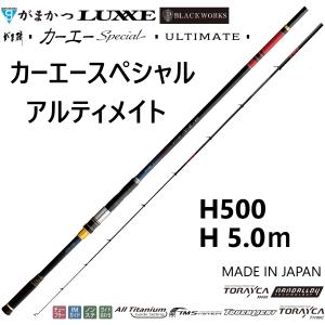 がまかつ SUPER PRECEDE 磯竿　1.5-50 超美品 Gamakatsu がまかつ がま磯 スーパープレシード 1.5号-5.0m / 磯竿