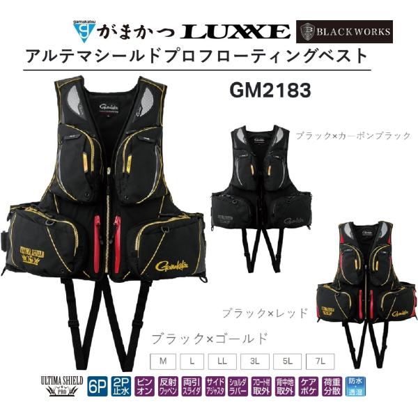 がまかつ/Gamakatsu アルテマシールドプロフローティングベスト GM2183 フィッシングギ...