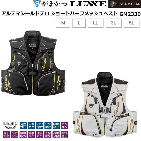 (2025年春夏新製品)がまかつ/Gamakatsu アルテマSプロショートハーフメッシュベスト G...