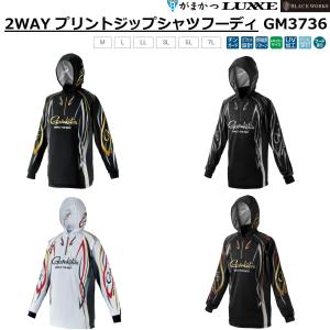 Gamakatsu 2WAYプリントジップシャツの高価買取価格