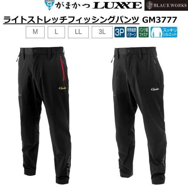 (2025年春夏新製品)がまかつ/Gamakatsu ライトストレッチフィッシングパンツ GM377...