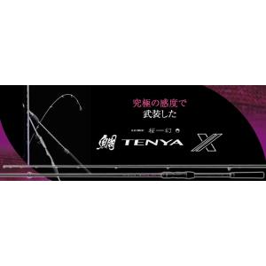 (再入荷予約・送料無料)がまかつ/ラグゼ 桜幻...の詳細画像2