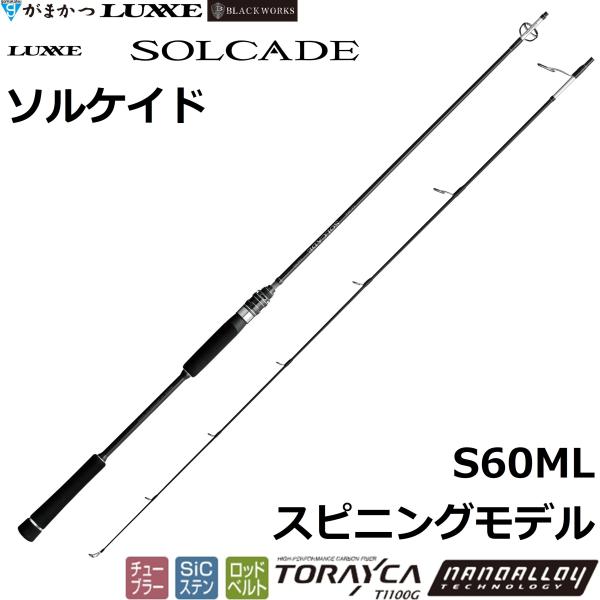 (2025年新製品・送料無料)がまかつ/ラグゼ ラグゼ ソルケイド S60ML SOLCADE ジギ...