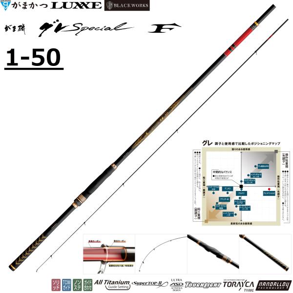 (2025年秋冬予約・新製品・送料無料)がまかつ/Gamakatsu がま磯 グレスペシャル F 1...