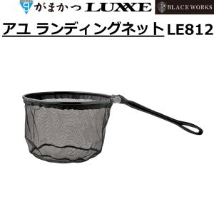 (再入荷予約)がまかつ/Gamakatsu アユ ランディングネット LE812 フィッシングギア・鮎タモ・タモ網 LE812