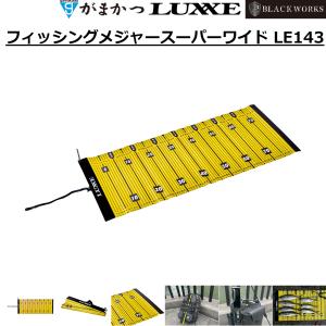 がまかつ フィッシングメジャー LE143の高価買取価格
