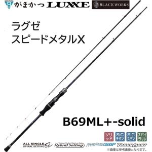 LUXXE (送料無料)がまかつ/GAMAKATSU ラグゼ/LUXXE スピードメタル