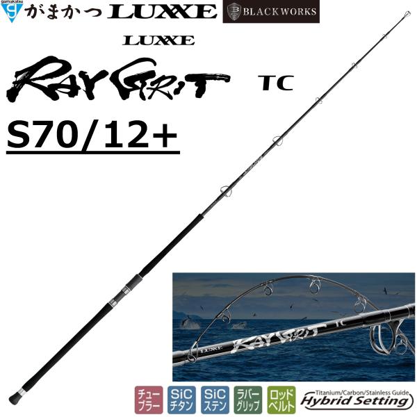 (2026年新製品予約)がまかつ/ラグゼ ラグゼ レイグリット TC S70/12+ 24809 ソ...