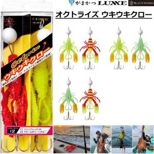 がまかつ ラグゼ ウキウキクローの高価買取価格
