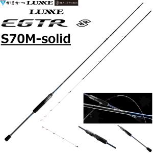 LUXXE (再入荷予約・送料無料)がまかつ/ラグゼ ラグゼ EGTR XX S65ML